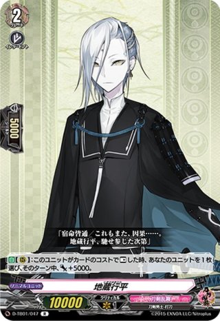 ビジュアルボード　肥前忠広 TRR 肥前忠広 祝装 販売 | [DZTB02] 刀剣乱舞ONLINE 2025