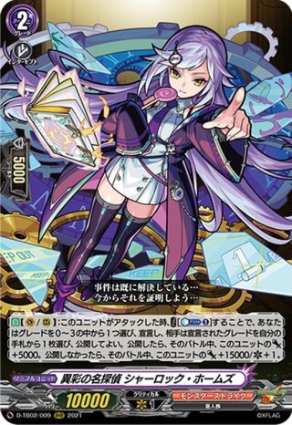 ネオ:リバース・モード SSR ネオ：リバース・モード【RRR】{D-TB06/005}《モンスターストライク》