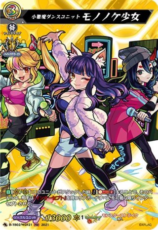 大罪を統べし悪魔 ベルフェゴール[VG_D-TB02/051C] - マスターズ