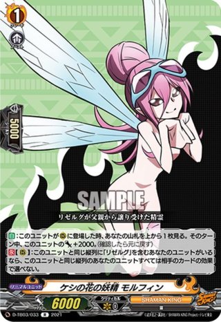 澄み渡る雪夜 ベレトア　SP 3枚　② D-LBT02/SP34 澄み渡る雪夜 ベレトア SP | ヴァンガード,D