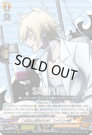 D-TB04 SHAMAN KING Vol.2 RRR・RR・R・C - マスターズスクウェア通販