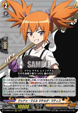 MSR極仕様】ネオ：リバース・モード[VG_D-TB06/MSR極03] - マスターズ