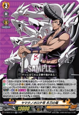 蒼砲竜 インレットパルス・ドラゴン[VG_D-BT04/014RRR