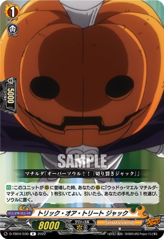 審査怪獣イミグラー【Re】{DZ-SS11/Re17}《ブラントゲート