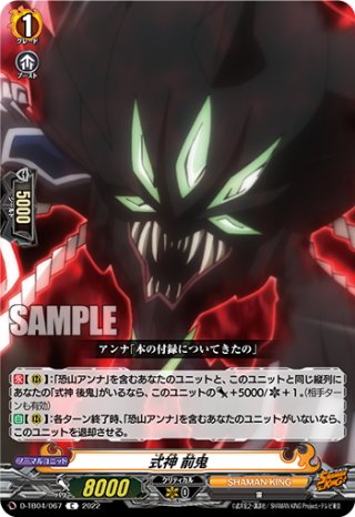 ZR仕様】星葬のゼロスドラゴン スターク[VG_G-EB03/001ZR