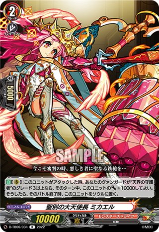 ヴァンガード】天壌を繋ぐ剣 オールデン | トレカ販売 - トレマ