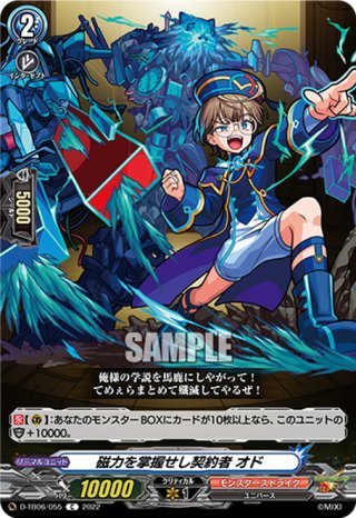 厄災を祓いし『漁業神』えびす デッキパーツ カードファイト!! ヴァン