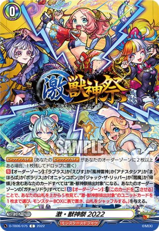 黒天の雷震妃 レィミーナ[VG_D-BT10/006RRR] - マスターズ