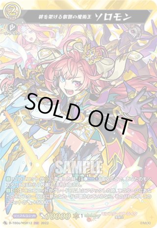 聖竜 ガブエリウス 3枚セット 聖竜ガブエリウス【SR】{DZ-BT05/SR23}《ケテルサンクチュアリ