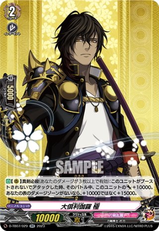ヴァンガード　夜空へ昇る彼方の星にヤスミン ヴァンガード】ホロ仕様)夜空へ昇る彼方の星に ヤスミン