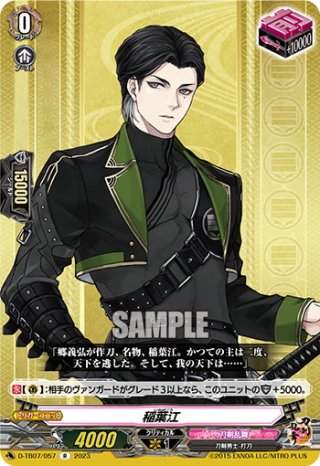 D-TB07 刀剣乱舞-ONLINE- 2023 RRR・RR・R・C - マスターズ