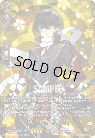 誘惑の熱視線 レアルーフ ヴァンガード 誘惑の熱視線 レアルーフ