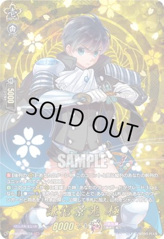 ヴァンガード 誘惑の熱視線 レアルーフ SECP