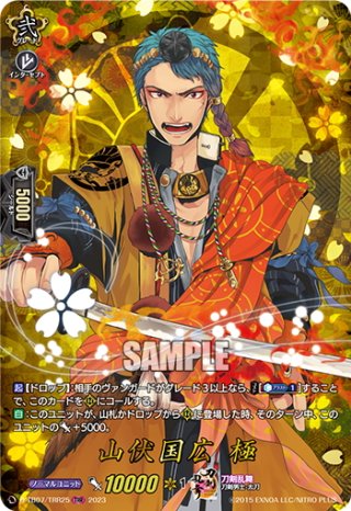 陣頭の騎士 テイスファルト[VG_D-BT11/012RRR] - マスターズ
