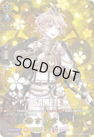 カードスリーブ　刀剣乱舞オンライン　物吉貞宗 Amazon.co.jp: ヴァンガード D-TB07/TRR33 物吉貞宗 極 (TRR