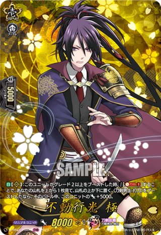 鶴丸国永 極[VG_D-TB07/012RRR] - マスターズスクウェア通販