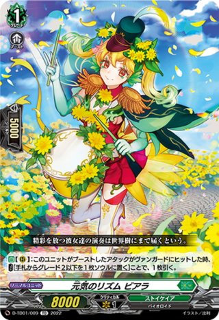 【特価】ヴァンガード 最新版 ダイアフルドール デッキ His ExcelLent Panic show is Moved mE!!” ｜ 「カードファイト