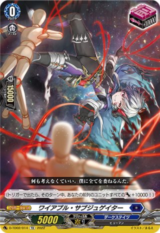 ドラゴニック・カイザー・ヴァーミリオン “THE BLOOD”[VG_DZ-BT06