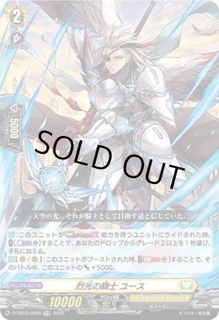 ヴァンガード ユースベルク 天墜黎騎 TDR 2枚 謙っ ヴァンガード ユースベルク 天墜黎騎 TDR 2枚 謙っ