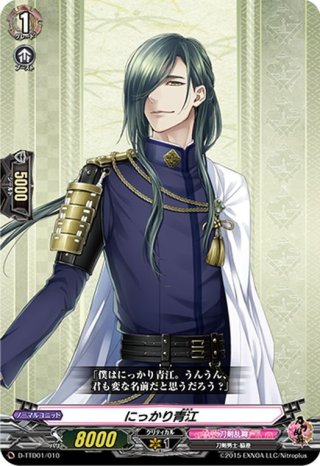 にっかり青江 極[VG_D-TB07/046R] - マスターズスクウェア通販