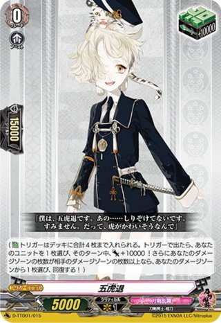 SEC仕様】零の運命者 ブラグドマイヤー[VG_DZ-BT02/SEC01