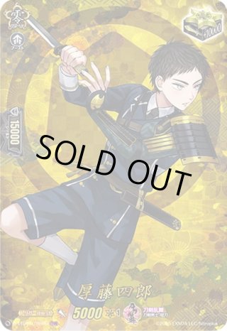 SEC仕様】零の運命者 ブラグドマイヤー[VG_DZ-BT02/SEC01