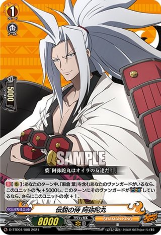 ヴァンガード　ドラゴニックオーバーロード　ジエンド　スリーブ ブシロードスリーブコレクション ミニ Vol.27 カードファイト