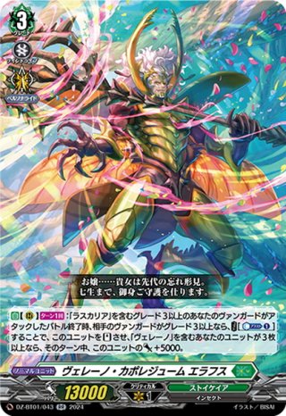 ヴァンガード 引退品 Dスタン｜Yahoo!フリマ（旧PayPayフリマ）