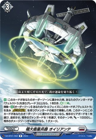 ブリッツベストプログラマーストラーザ　FR ブリッツベストプログラマーストラーザ【C】{DZ-BT01/104