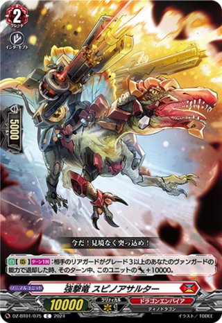 FFR仕様】柩機の禍神 オルフィスト・マスクス[VG_D-BT12/FFR07