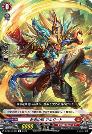 フューチャーカードバディファイト」タスク&ジャック【CR】{DZ