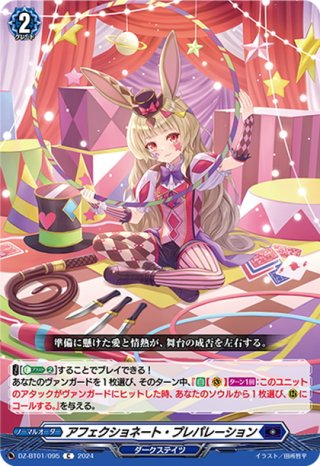 ダイアフルドール あまんでぃーぬ[VG_D-BT06/006RRR] - マスターズ
