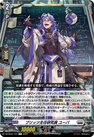 麗焔魔嬢 オリエンス[VG_D-BT11/006RRR] - マスターズスクウェア通販