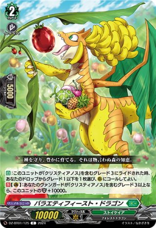 ヴァンガード - マスターズスクウェア通販ブシロード店 (Page 56)