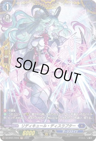 SECP仕様】誘惑の熱視線 レアルーフ[VG_D-BT13/SECP02