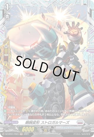 小悪魔的メソッド　ヴァレフル SR仕様】小悪魔的メソッド ヴァレフル[VG_DZ-LBT01/SR13