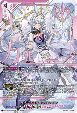 ヴァンガード - マスターズスクウェア通販ブシロード店 (Page 52)