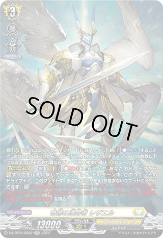 ヴァンガード - マスターズスクウェア通販ブシロード店 (Page 67)