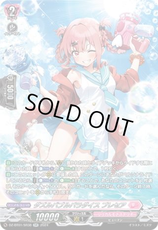 彩謡竜　ウォルブリージア　４枚 状態B〕彩謡竜ウォルブリージア【RRR】{D-LBT04/003}《リリカル