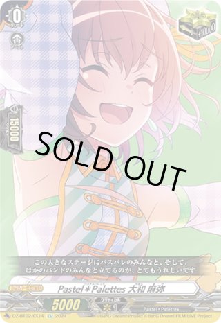 EX】DZ-BT02 無幻双刻 - マスターズスクウェア通販ブシロード店