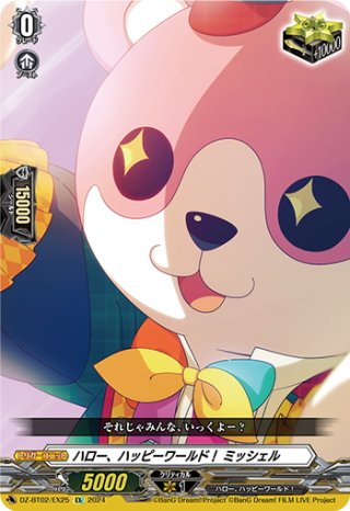 ハロー、ハッピーワールド！×白上フブキ[WS_BD/W95-P03PR