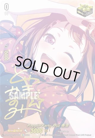 Pastel＊Palettes白鷺千聖【EX】{DZ-BT02/EX13}《その他