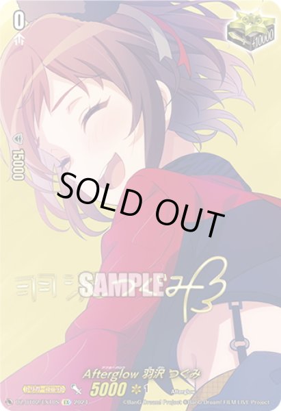 画像1: 【サイン】Afterglow 羽沢 つぐみ[VG_DZ-BT02/EX10S] (1)