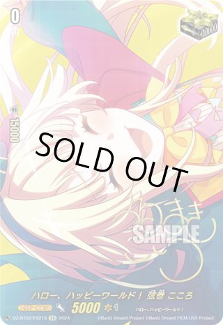 EX】DZ-BT02 無幻双刻 - マスターズスクウェア通販ブシロード店