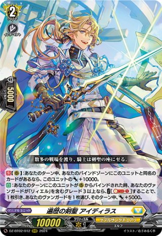 ヴアンガード 麗弦の奏者 エルジェニア FR（麗弦の奏者