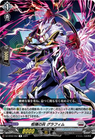 清蔵アンカーボルト』ブシロードスリーブコレクション ミニ Vol.624