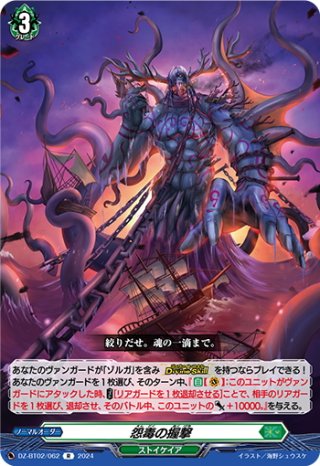 FFR仕様】因果竜 クルーシャル・ドラゴン[VG_D-SS05/FFR02