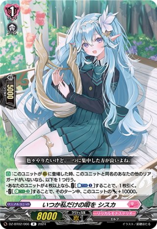 ヴァンガード】ハーヴェスト・エルフ | トレカ販売 - トレマ