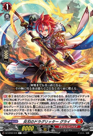 FR仕様】照験の学徒 シーグナ[VG_DZ-BT14/FR38] - マスターズ