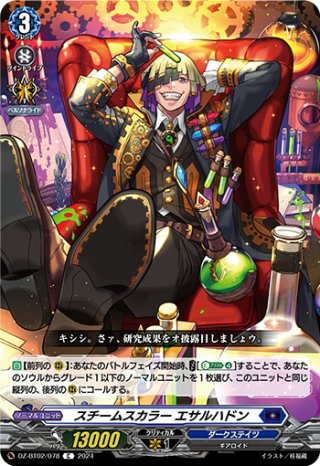 デザイアデビル ブベツー[VG_D-BT04/005RRR] - マスターズスクウェア